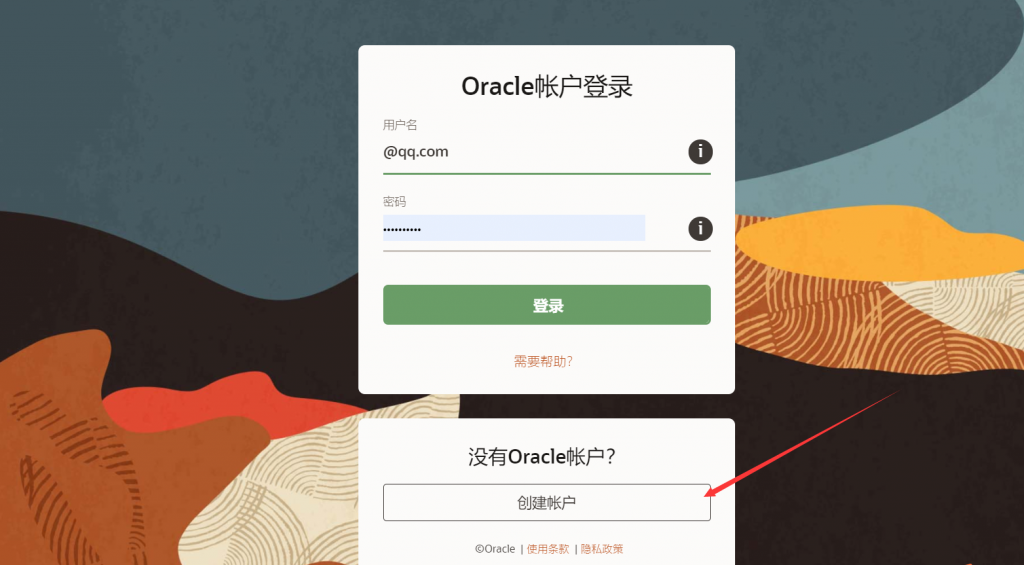 java运行环境配置(jdk配置)
