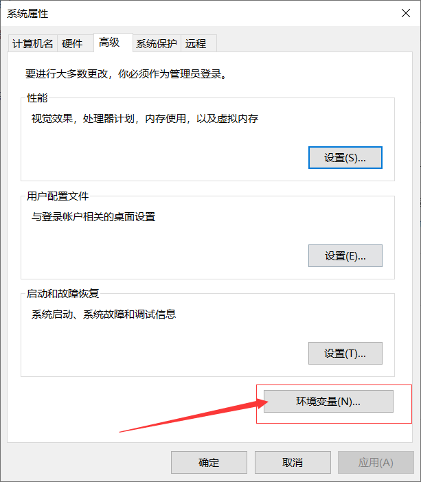 java运行环境配置(jdk配置)