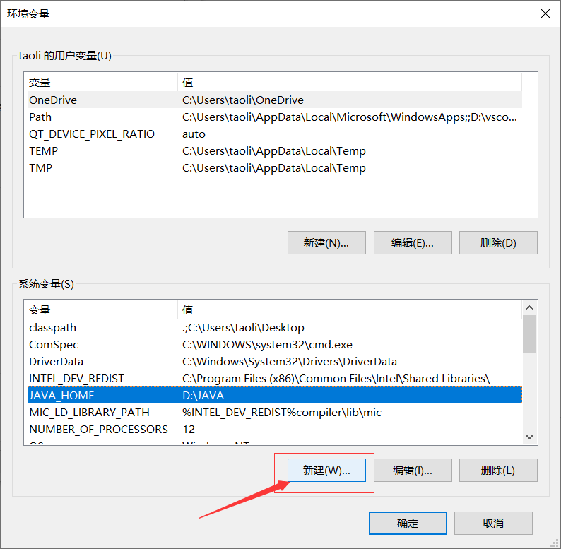 java运行环境配置(jdk配置)