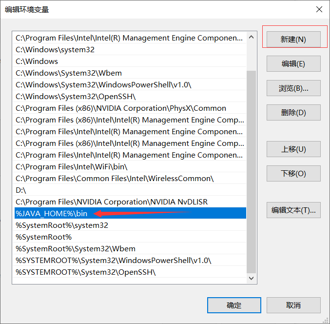 java运行环境配置(jdk配置)