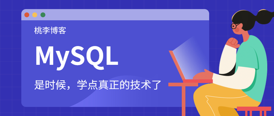 Mysql总结