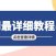 Java笔记