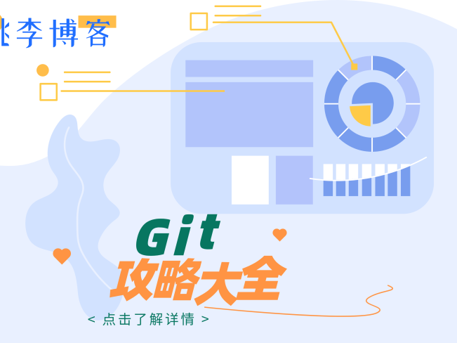 Git常用命令及部分问题解决办法